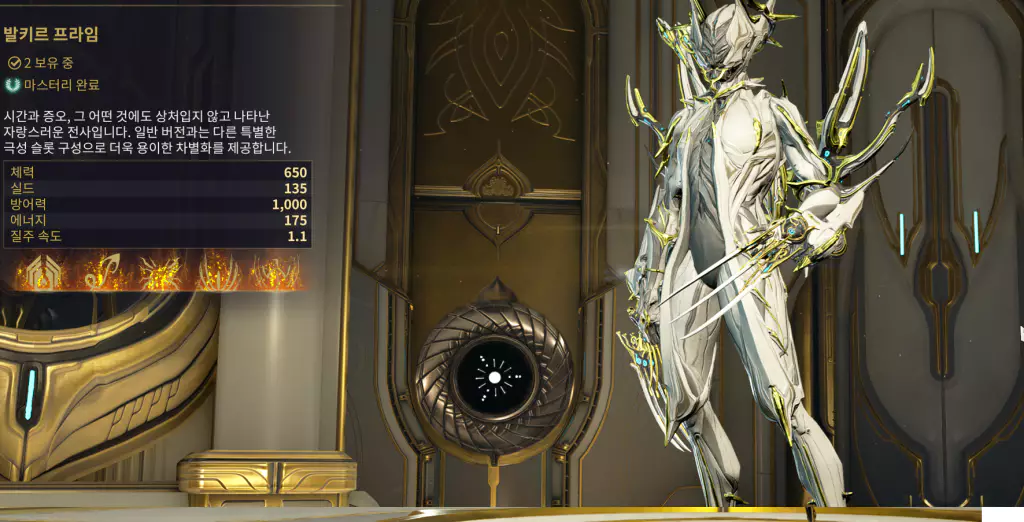 발키르 프라임
Valkyr Prime