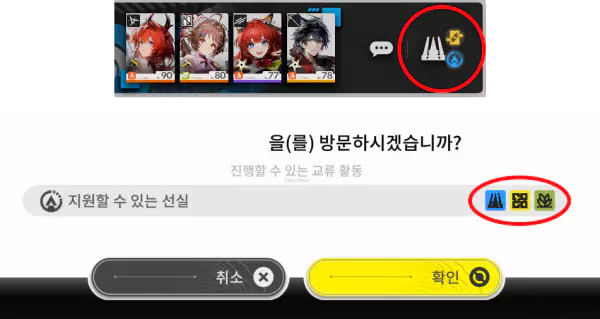 친구 방문 컨텐츠 크레딧 파밍3