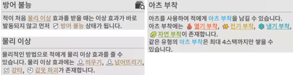 엔드필드 캐릭터 로시 소개 2