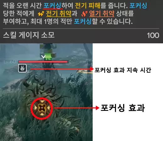 안탈 배틀 스킬
전기, 열기 취약 효과