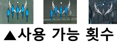 워프레임 보루나 4스킬
 울프룬 디센트 문제점 사용 가능 횟수의 존재