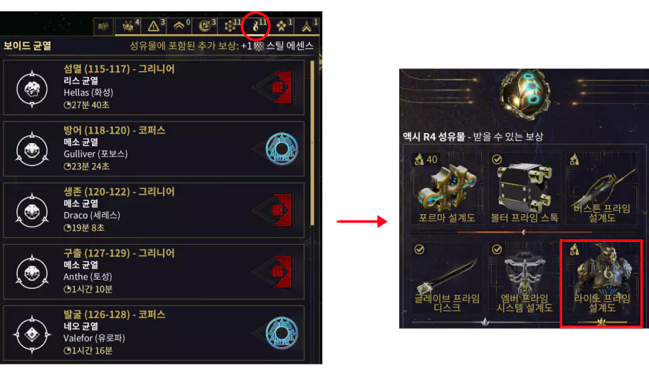 프라임 워프레임 파밍 방법 보이드 균열 소개