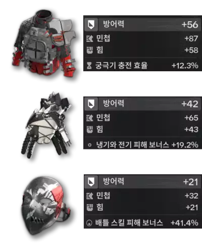 탕탕용 장비 서브 딜러 세트 1 - 궁극기 충전 효율