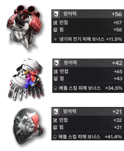 탕탕용 장비 서브 딜러 세트 2 - 배틀 스킬