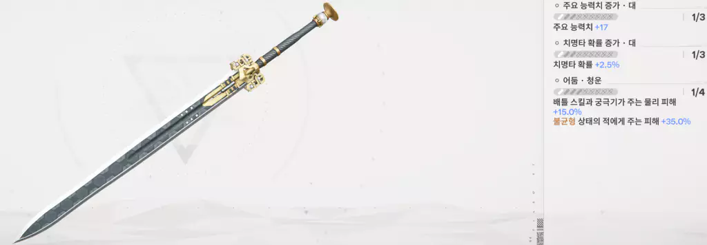 대체용 추천 무기2 - 부요