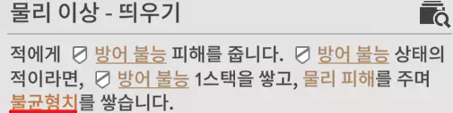 진천우 스킬 띄우기 효과