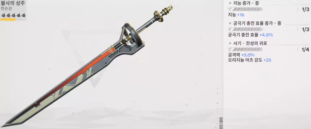  알리쉬 추천 서포팅 무기3 - 불사의 성주