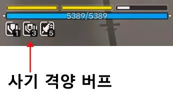 포그 사기 격양 버프