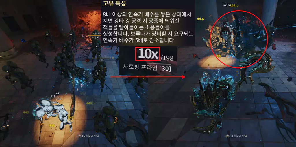 사로팡 프라임|Sarofang Prime 고유 특성 소개 