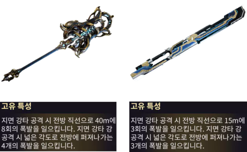 워프레임 warframe 슬램 추천 무기 삼포네스 테넷 액제크