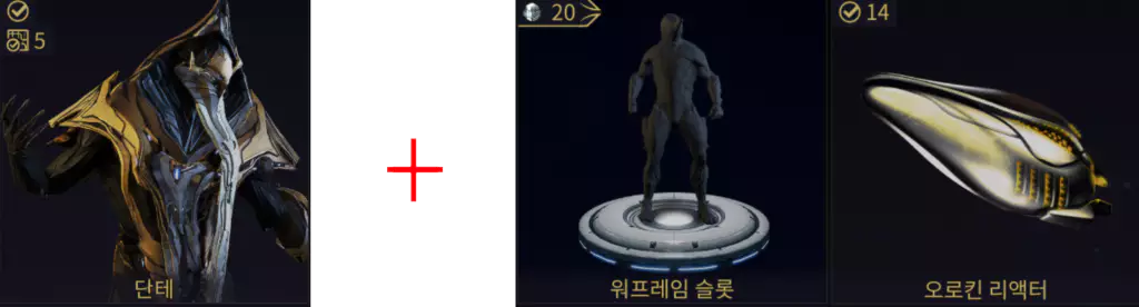 워프레임 상점 구매 시 장점