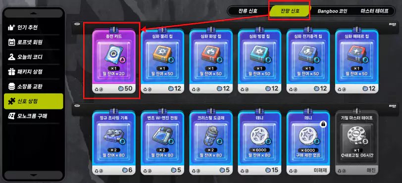 충전 카드 얻는 방법 신호 상점에서 구매 
