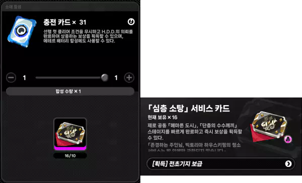 충전 카드 얻는 방법 합성해서 만들기