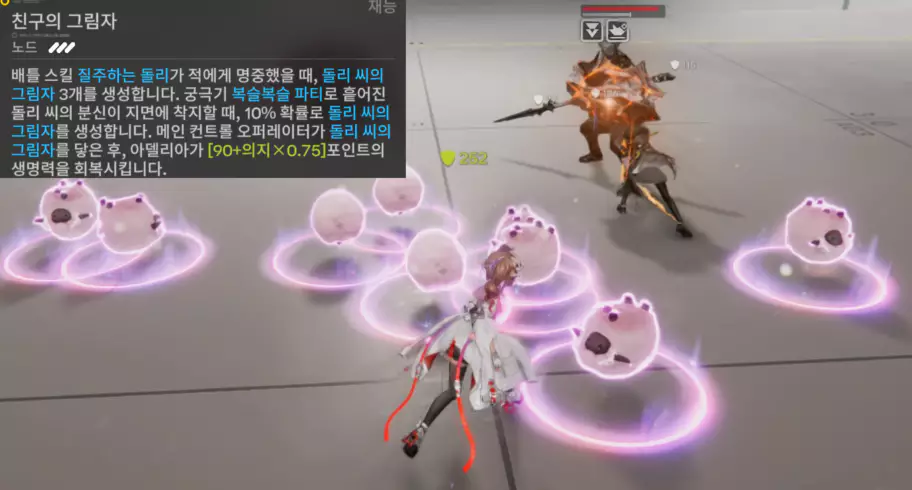 아델리아 재능 효과 치유 소개