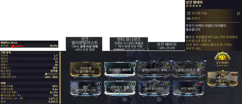 테넷 아르카 플라즈모어 모드 세팅 추천 바이러스+베기, 바베기 세팅