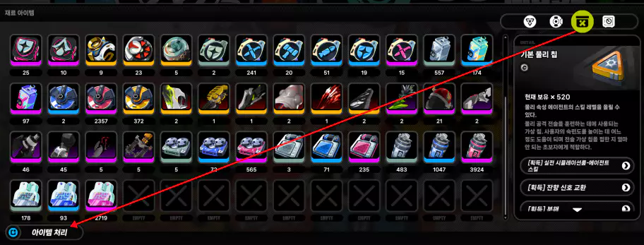 젠존제 아이템 합성 방법