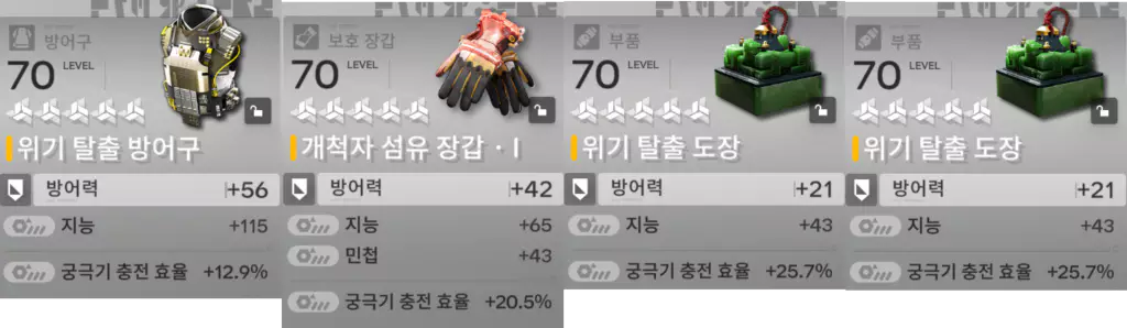 아케쿠리 궁충 장비 세팅