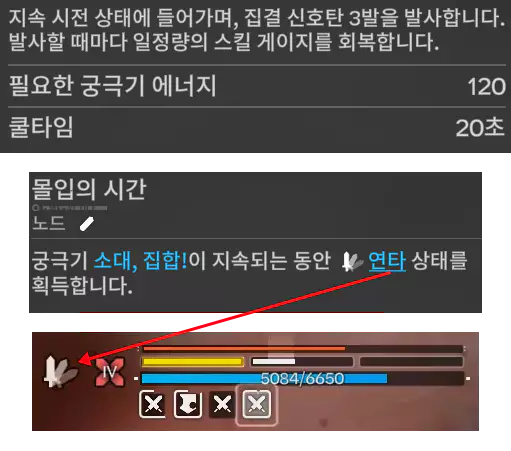 엔드필드 캐릭터 아케쿠리 궁극기
연타 효과 소개