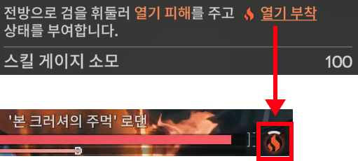 아케쿠리 배틀 스킬
열기 부착