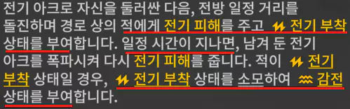 아크라이트 궁극기 소개