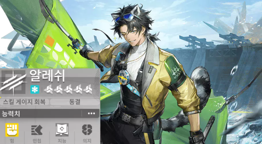 엔드필드 캐릭터 알레쉬
소개 및 운용 방법