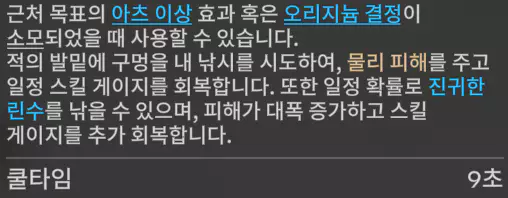 엔드필드 알레쉬 연계 스킬 소개
