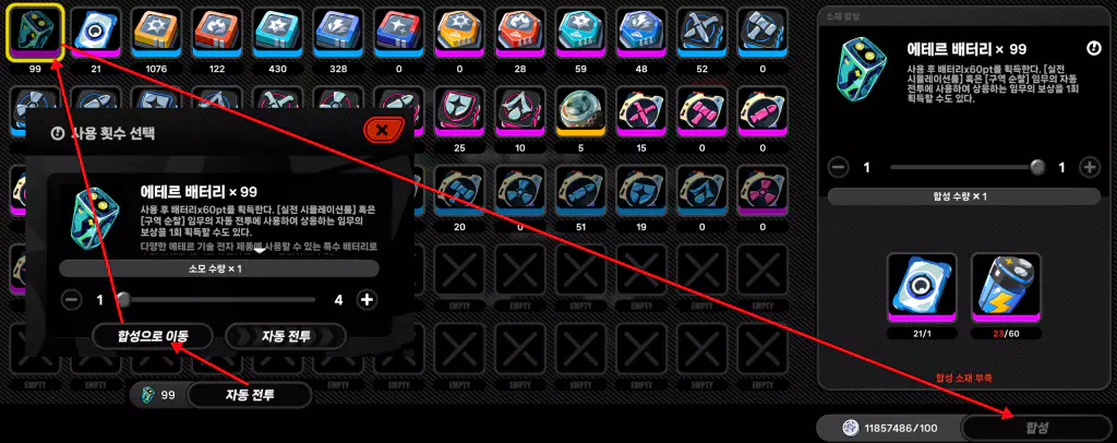 에테르 배터리 만드는 방법