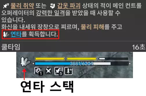 여풍 연계 스킬과 연타 효과 소개