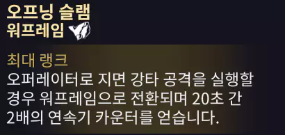 나라몬 오프닝 슬램