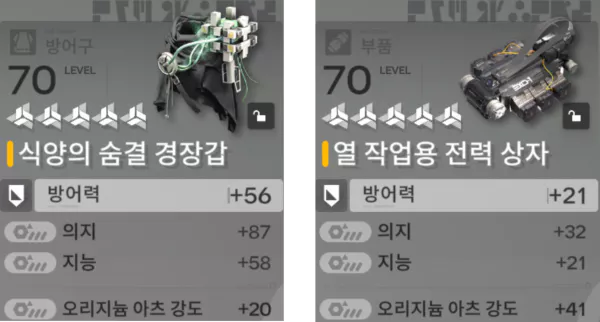 오리지늄 아츠 강도 옵션