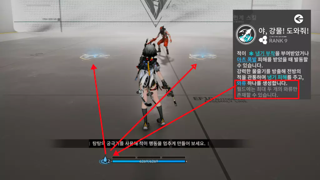 탕탕 고유 기술 효과
와류와 용오름