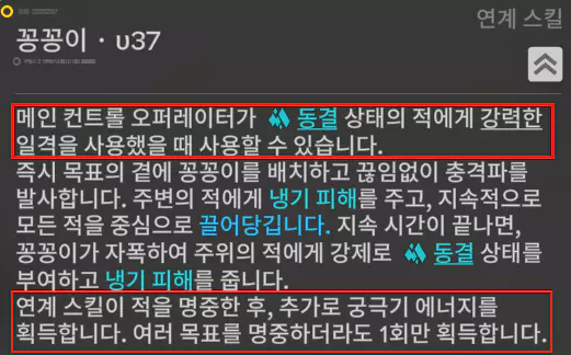 엔드필드 이본 연계 스킬 궁극기 회복 효과