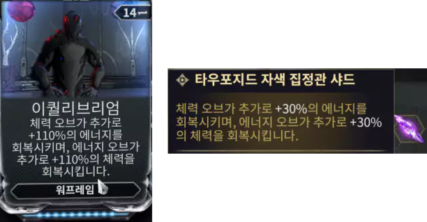 보루나 라이카스 헌트
Lycath's Hunt와 어울리는 이퀄리 브리엄 모드와 자색 집정관 샤드