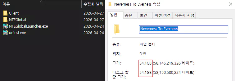 이환 PC 버전 게임 설치 용량