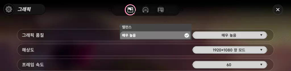 이환 PC 버전 권장 사양 설정