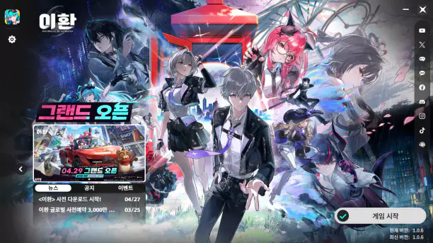 이환 PC 버전 사양, 설치 용량, 게임 크기 모바일 런처 이미지