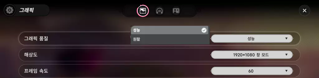 이환 PC 버전 최소 사양 설정