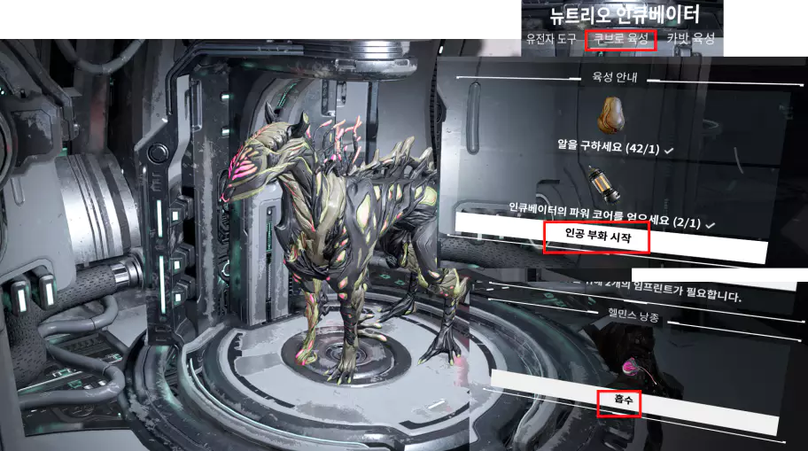 2. 동반자 헬민스 차저 만들기2