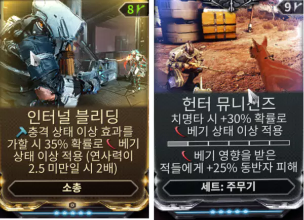 펄민 프라임 추천 모드 세팅