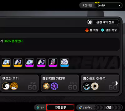 젠레스 존 제로 자동 전투, 소탕 아이템
에테르 배터리