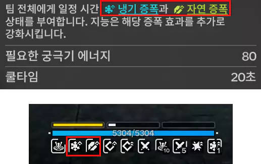 자이히 궁극기
증폭, 정화 효과