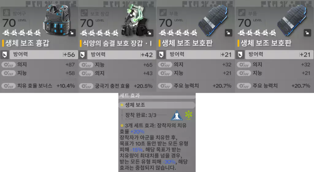 자이히 생체 보조 세팅