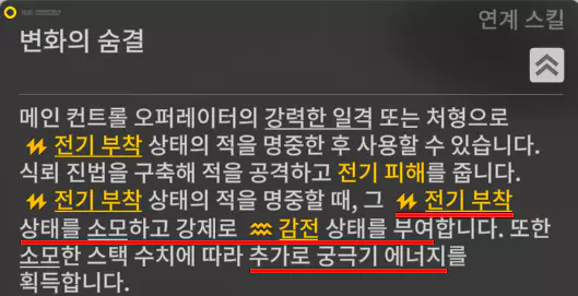 장방이 연계 스킬