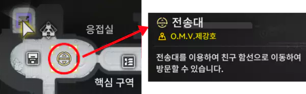 친구 방문 컨텐츠 크레딧 파밍 전송대 위치