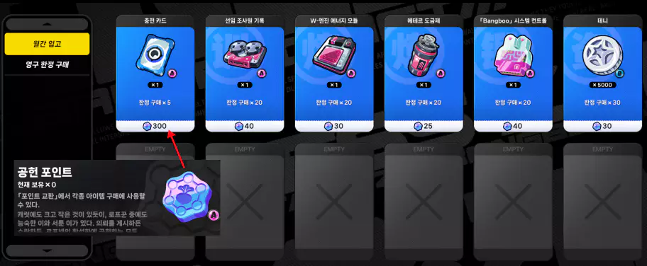 충전 카드 얻는 방법 정보판 상점