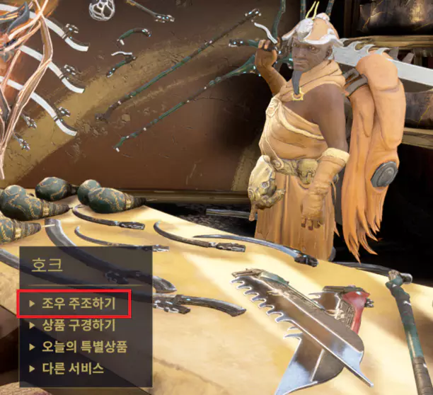 슬램 무기 추천 조우 무기 