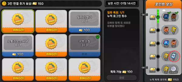 충전 카드 얻는 방법  주간 미션 보상