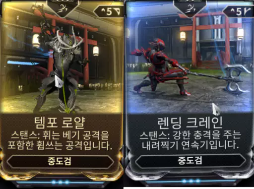 사로팡 추천 스탠스