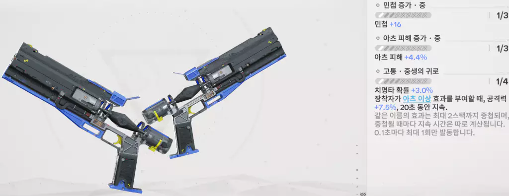 이번 추천 임시 무기 - 작품:중생