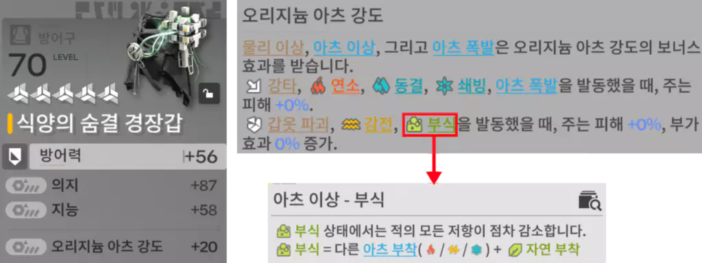 질베르타 대체 장비